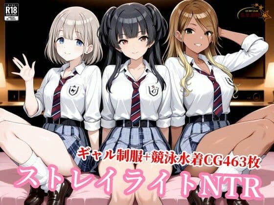 ストレイライトが種付けおじさんに堕とされる