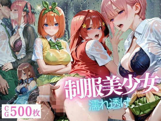 制服美少女〜帰り道の突然の雨〜CG集