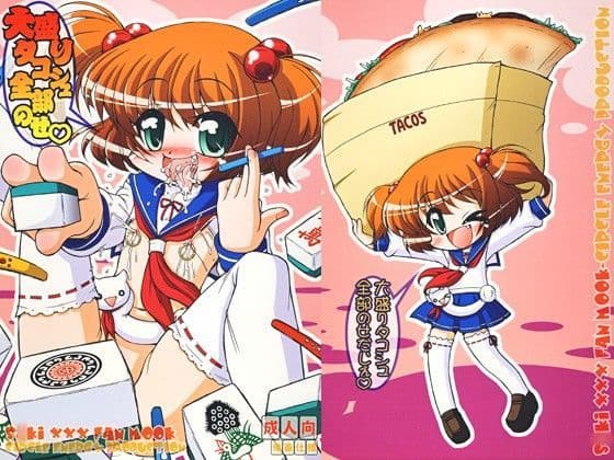 大盛りタコシュ全部のせ