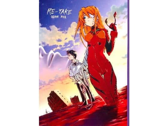 RE-TAKE 全年齢版 第参集
