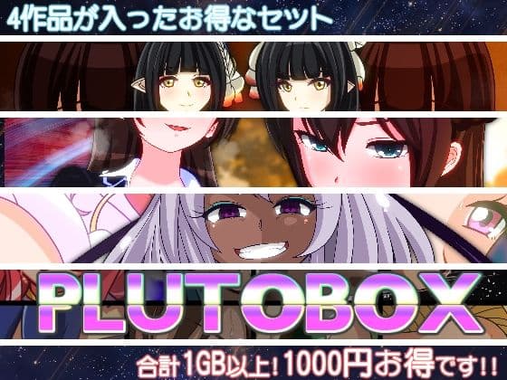 12月発売作品スペシャルパック