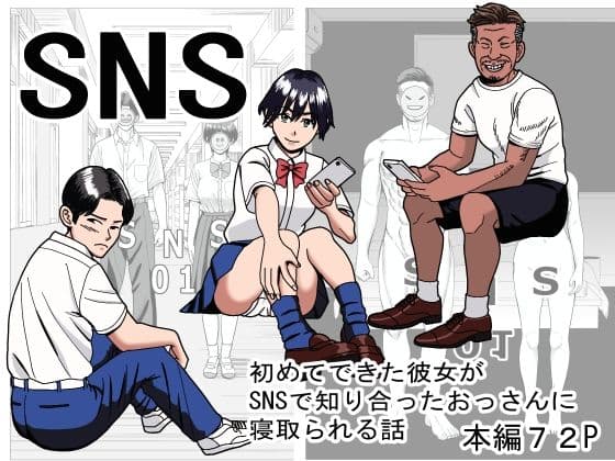 SNS