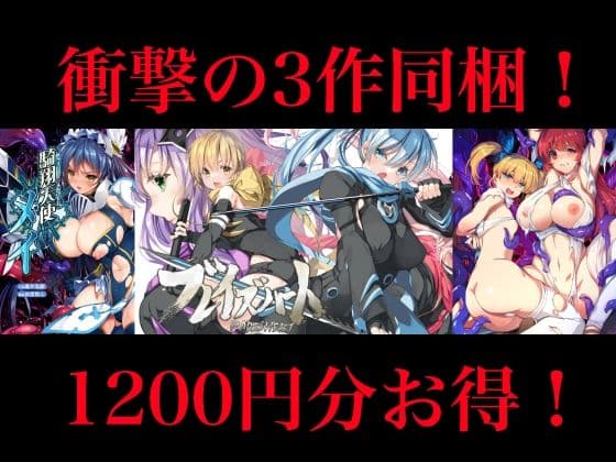 【1200円OFF】銀の星亭DL販売・豪華3作全部入りセット（小説2作＋漫画1作）
