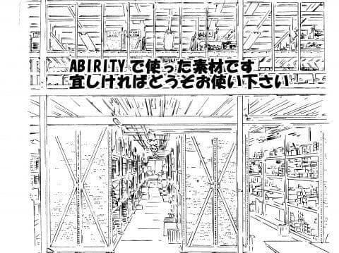素材･工場