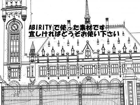 素材･屋敷