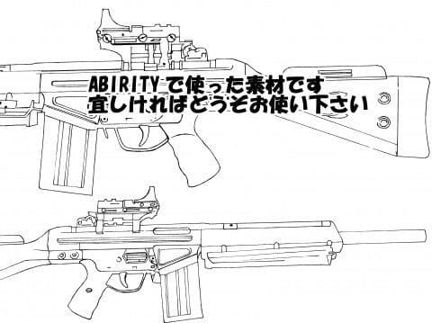 素材･銃