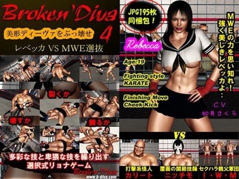 ブロークンディーヴァ（4） レベッカvsMWE選抜