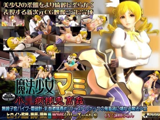 魔法少女マミ