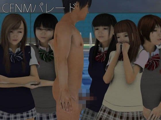 CFNMパレード