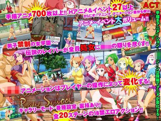 ヴァイオラ・レ●プスクール