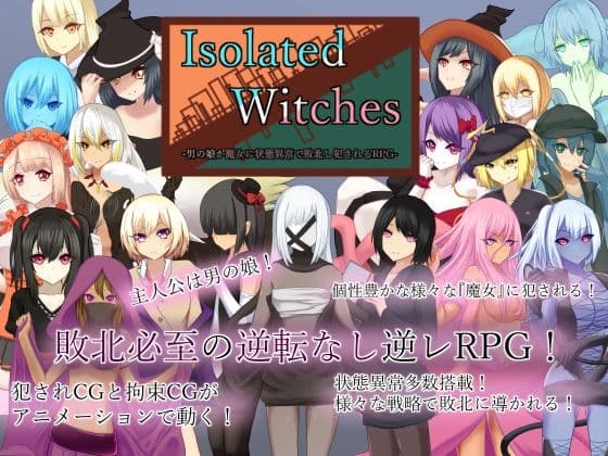 Isolated Witches -男の娘が魔女に状態異常で敗北し犯●れるRPG-