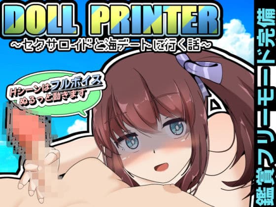 DOLL PRINTER〜セクサロイドと海デートに行く話〜（APK同梱）
