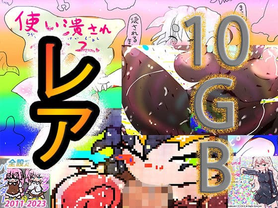 ゲーミングお中元＆動画つめ2025
