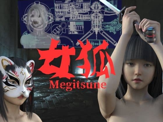 女狐