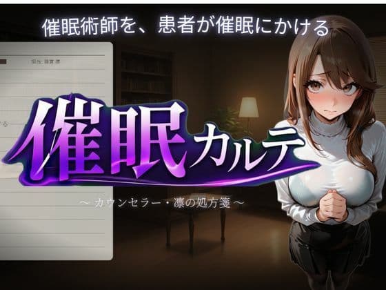 催●カルテ