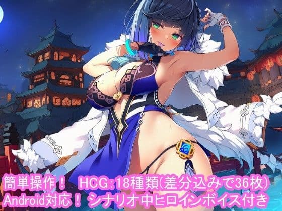 どきどきテイワット:夜●編