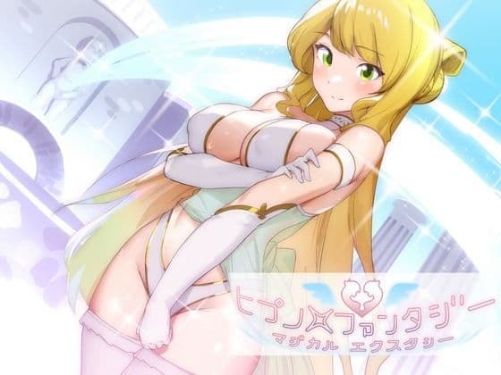 【おもらしヒプノ】癒しの女神の勇者再生オムツイキの儀式【おしっこピーガズム】