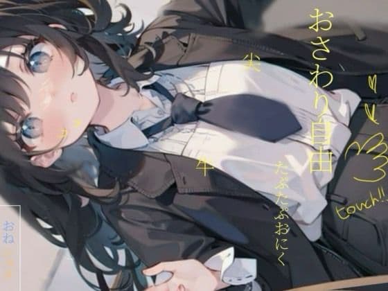 【アナル舐め】おねえちゃんのお世話して！＞ ＜ お風呂で一緒に洗いっこ///初めてのアナル舐め