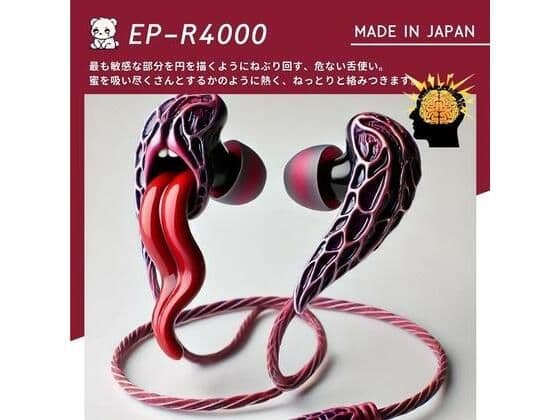 【鼓膜用バイブ】EP-R4000 舌蟲（ゼッチュウ） 耳バイブ 耳舐め ピンポイント責め 乳首 クンニ クリイキ タイパ クリ責め 低周波ASMR