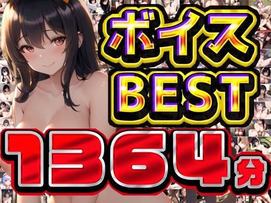 2025年夏の総編集大ベスト
