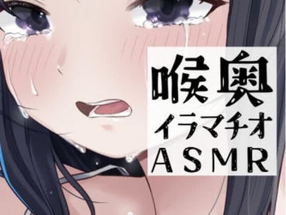 7分間喉奥イラマチオ