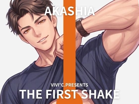 【 THE FIRST SHAKE 】禁欲16日後の本気オナニー / cast.あかしあ「お゛ぉッ（はーと）ん゛オ゛ォ゛ほォォ゛」182cm/86kg爽やか筋肉お兄さんのゴリオホ実演